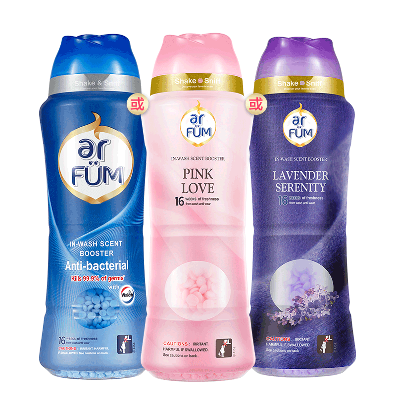 【抢先下单】纺优美留香珠洗护衣香水神器柔顺增香剂36周持久留香