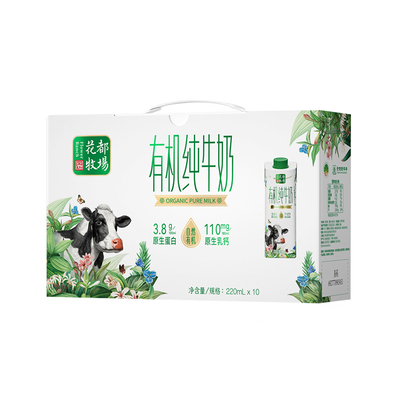山花有机纯牛奶贵州特产奶味浓郁