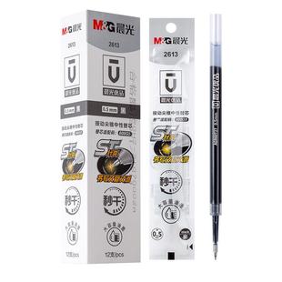 晨光优品st笔头按动中性笔芯2613黑色st头0.5按动式葫芦头按动中性笔笔芯速干st型水笔芯弹簧黑笔替换黑替芯