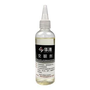 华涛皮革沙发水性维修材料交联剂修补翻新皮具美容水性护理固色