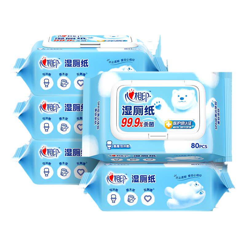 心相印湿厕纸擦屁屁5包400张湿巾