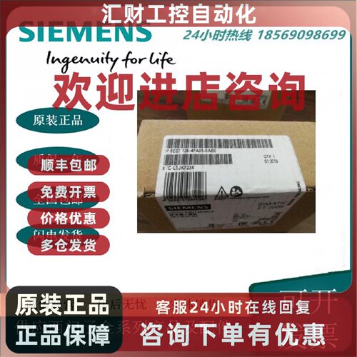 议价6ES7138-4FA05-0AB0西门子ET200S电子模块DP 6ES7 138-4FAO5-