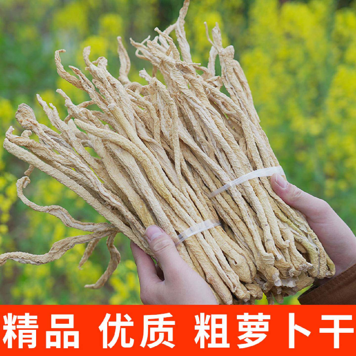 无盐粗萝卜干农家日晒炖汤原料湖南特产萝卜干粗萝卜条散装干货