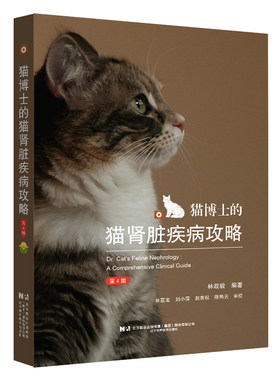 猫博士的猫肾脏疾病攻略