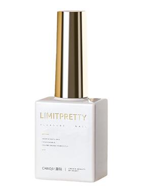 limitpretty美甲水透色