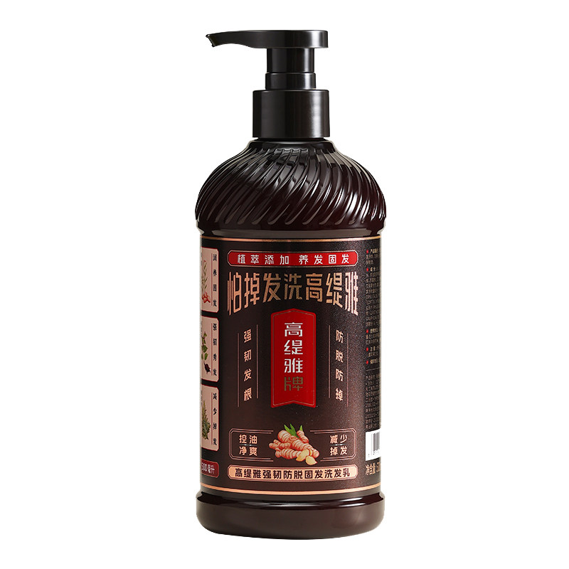 高缇雅防脱固发洗发水