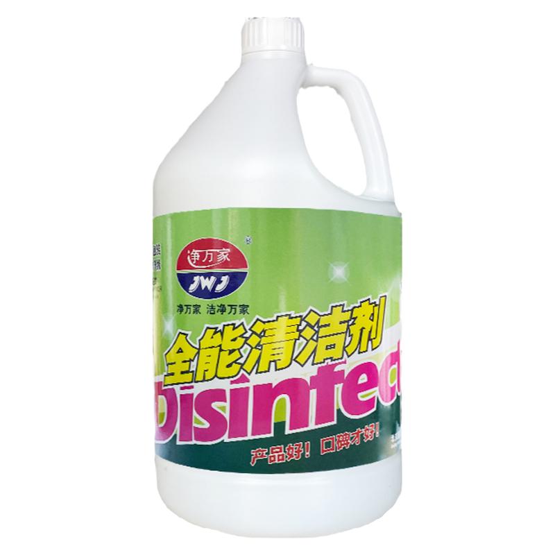 全能清洗剂中性全能水多功能清洁剂地面玻璃清洗绿水家用多用途