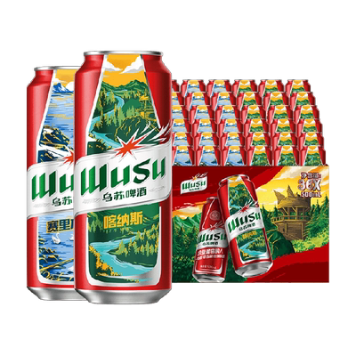 乌苏啤酒500ml*36罐新疆啤酒