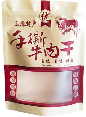 牛皮纸袋包装袋牛肉干食品袋子