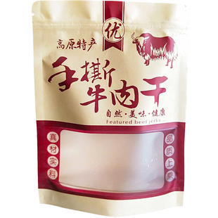牛皮纸袋食品袋风干牛肉干包装袋内蒙古高原特产熟食自封密封口袋