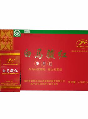 礼盒装海南白马骏红茶叶400岁月