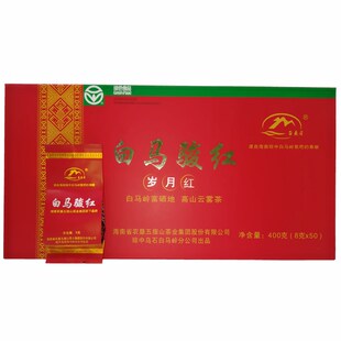 海南琼中白马骏红岁月红400g礼盒装红茶叶袋装小包装五指山红茶包