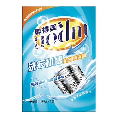 奥得美洗衣机槽清洗剂