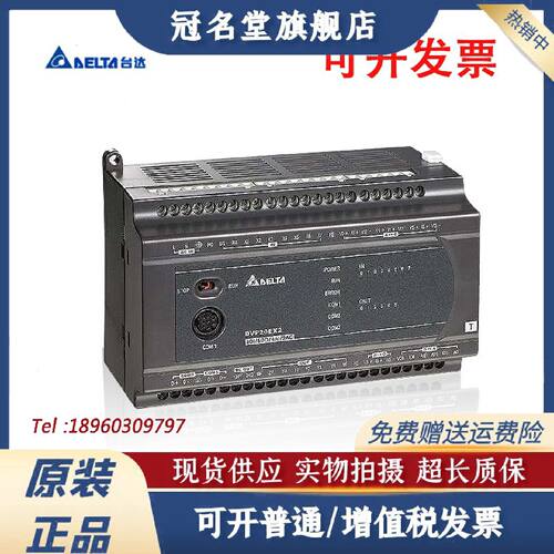 议价EX2/台达/PLC/DVP16/20/26/30/52/EX200R/EX200T/EX211TS/211