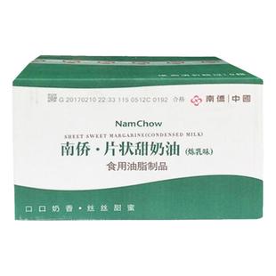 南侨片状甜奶油10KG炼乳味南桥油脂人造奶油甜片黄油原装烘焙商用