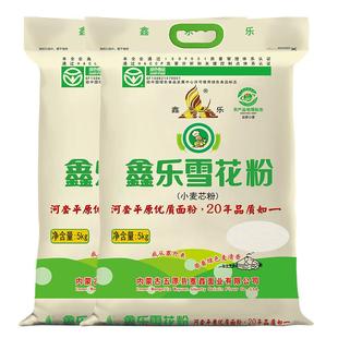 鑫乐内蒙古河套平原雪花粉20斤正宗红小麦中筋麦芯粉A级绿色食品
