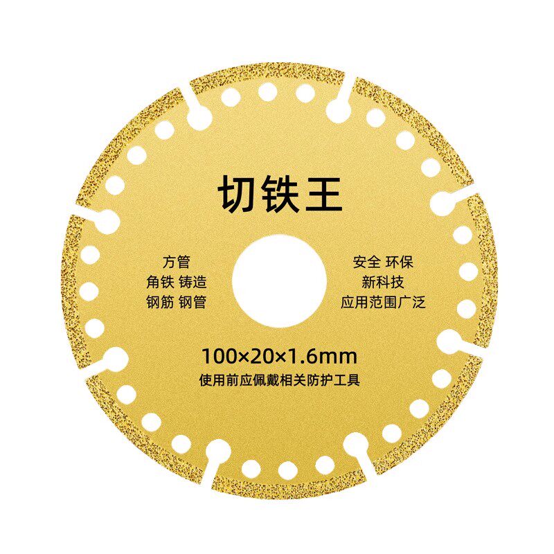 钎焊金属切割片铸铁不锈钢