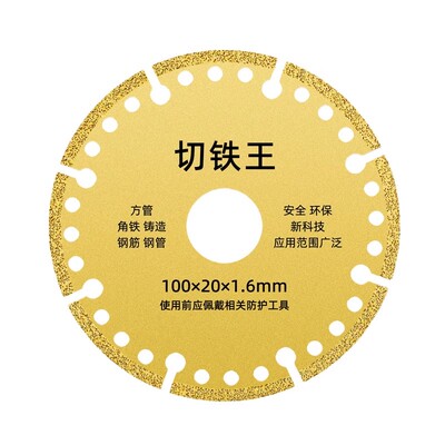 钎焊金属切割片铸铁不锈钢