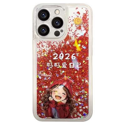 2026好好爱自己适用苹果14/13promax手机壳新品高级感iPhone17promax网红爆款手机壳15/16姓氏定制外壳保护套