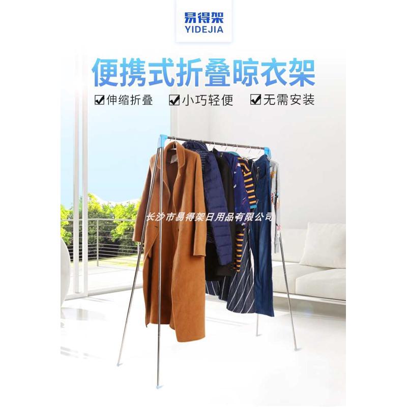 易得架置地伸缩折叠室内单杆不锈钢晾衣架家用阳台多功能晾衣杆