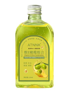 3瓶维e橄榄甘油防干裂按摩精华油