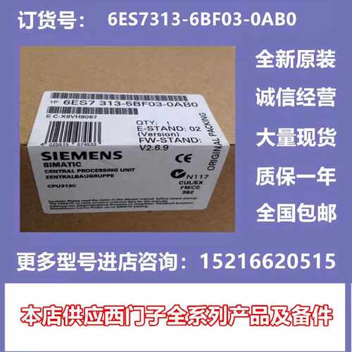 议价PLC 控制器6ES7313-6BF03-0AB0西门子CPU 313C-2 PTP 紧凑型C