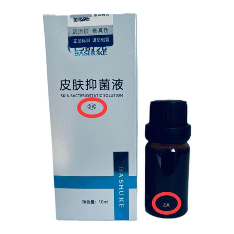 色素沉着凹疤修护液淡化红印痘印烫伤印激光印点斑印改善痘坑毛孔