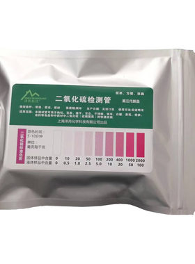 干货中药材熏硫磺二氧化硫检测试