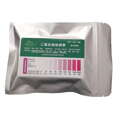 干货中药材熏硫磺二氧化硫检测试