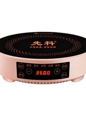先科圆型电磁炉家用新款3500w智能特价新款爆炒正品猛火灶一体