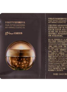 京润珍珠肽灵芝胶囊精华油保湿