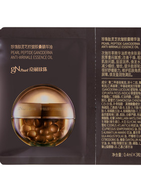 京润珍珠肽灵芝胶囊精华油保湿