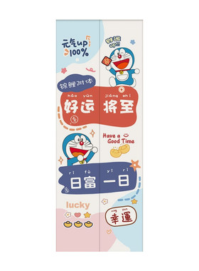 影院入户电梯门磁吸贴纸哆啦A梦