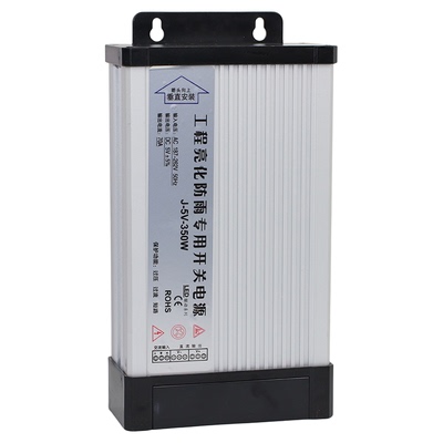 5v70a350w防雨开关电源