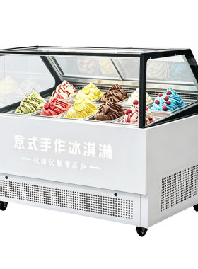 领轩冰淇淋展示柜打球柜低温