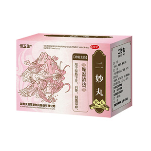 恒玉佳二妙丸女正品清热湿热下注男性瘙痒白带异常祛湿私处二妙散