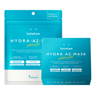 lululun日本面膜新品控油祛淡化痘印修复肌肤屏障收缩祛补水抑痘