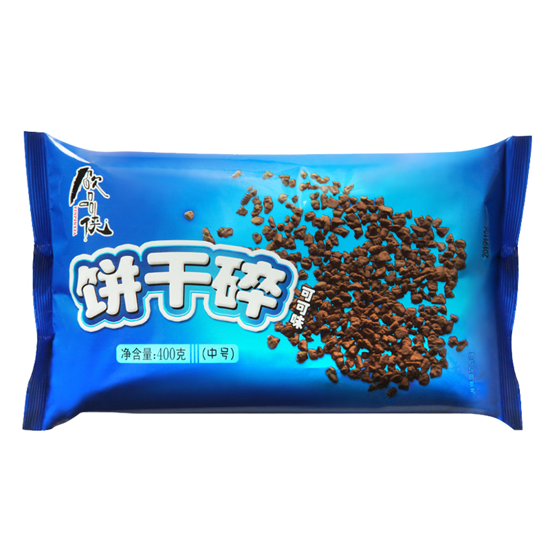 饮品侠饼干碎400g木糠杯原材料奥利粉奥末碎屑商用烘焙蛋糕甜品