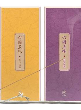 迦印堂印度六国五味沉香线香