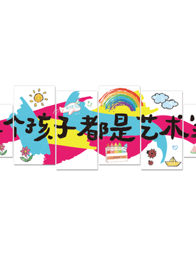 画工室展美术教室氛围布置装饰幼儿园培训班机构互动墙面文化环创
