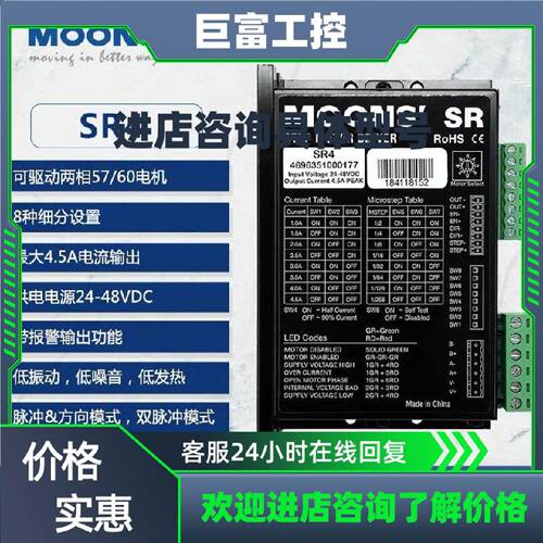 议价议价MOONS步进电机驱动器Y2SSR8/Y2SSR/SRAC2/SRAC4-PLUS