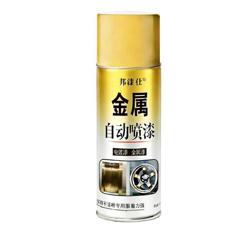 玫瑰金金属闪点自喷漆