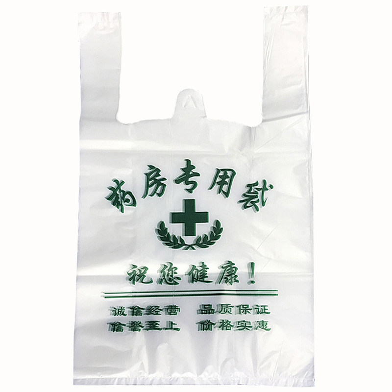 药房诊所药店塑料袋中西药品CT DR 胶片袋订定做制印刷logo包邮