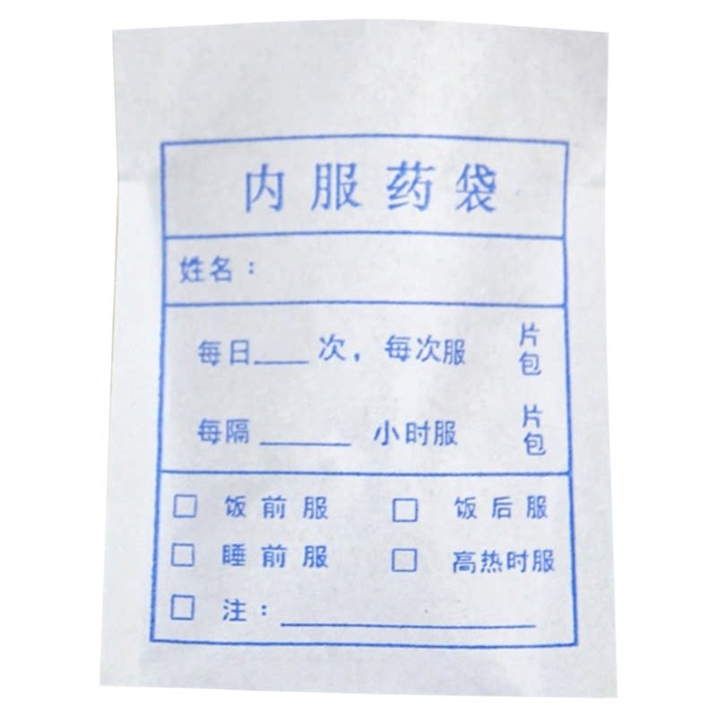 700个小号西药纸袋一次性