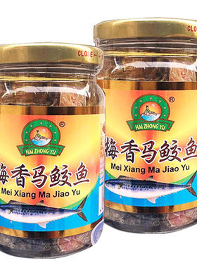 海中玉老牌梅香咸鱼厂家直销