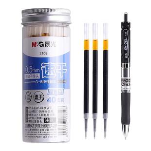 晨光按动笔芯0.5黑色中性笔替换芯按压式子弹头桶装g5红碳素笔芯墨蓝色全针管水笔k35笔芯st学生用G-5