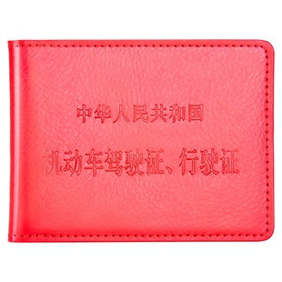 真皮驾驶证皮套男女机动车行驶证件套卡包二合一驾照保护套本外壳