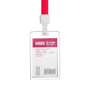优和亚克力双面透明卡套工作牌胸牌透明卡套学生校园卡公交饭卡证件卡牌工卡保护套防水校牌门禁卡谷美卡防丢