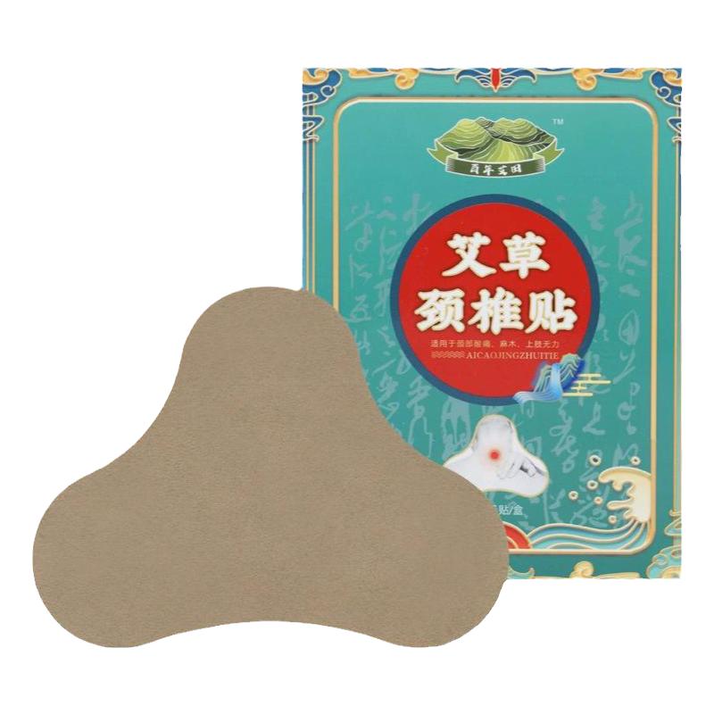 10盒唐韵宛枫艾草颈椎贴颈部脖子痛专用护肩颈热敷艾灸发热药膏贴