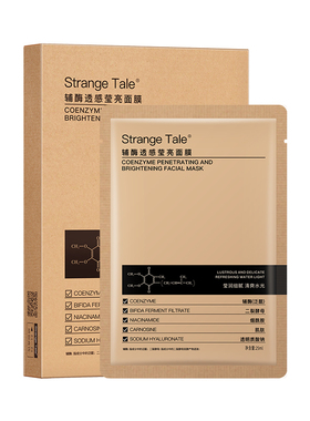 女巫辅酶Q10透感莹亮面膜